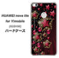 HUAWEI nova lite for Y!mobile 608HW 高画質仕上げ 背面印刷 ハードケース【434 星の壁】
