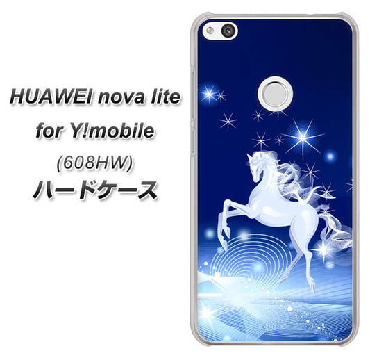 HUAWEI nova lite for Y!mobile 608HW 高画質仕上げ 背面印刷 ハードケース【436 ペガサス】