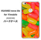 HUAWEI nova lite for Y!mobile 608HW 高画質仕上げ 背面印刷 ハードケース【449 ジェリービーンズ】