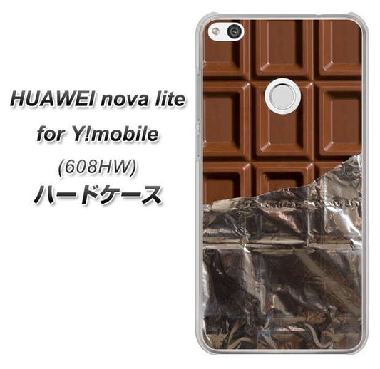 HUAWEI nova lite for Y!mobile 608HW 高画質仕上げ 背面印刷 ハードケース【451 板チョコ】