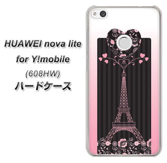 HUAWEI nova lite for Y!mobile 608HW 高画質仕上げ 背面印刷 ハードケース【469 ピンクのエッフェル塔】