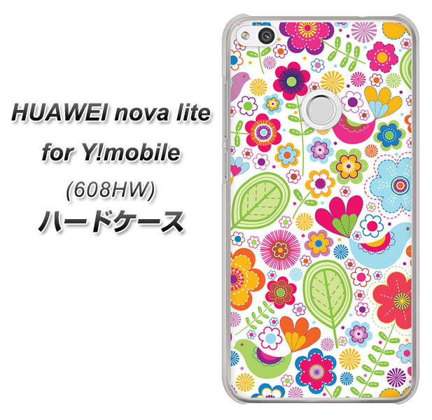 HUAWEI nova lite for Y!mobile 608HW 高画質仕上げ 背面印刷 ハードケース【477 幸せな絵】