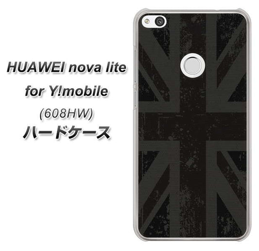 HUAWEI nova lite for Y!mobile 608HW 高画質仕上げ 背面印刷 ハードケース【505 ユニオンジャック ダーク】