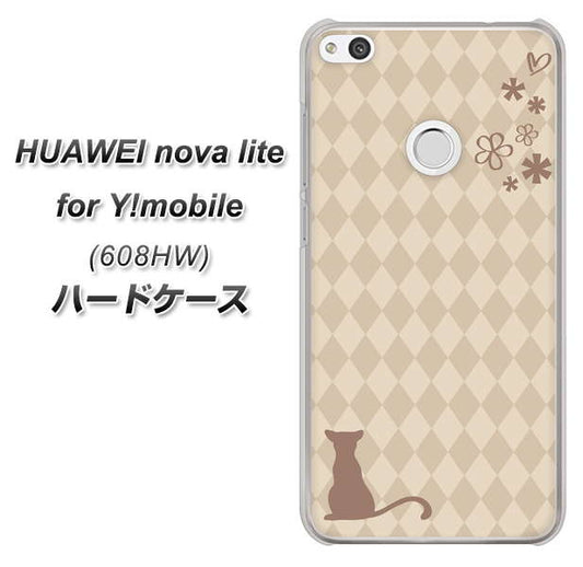 HUAWEI nova lite for Y!mobile 608HW 高画質仕上げ 背面印刷 ハードケース【516 ワラビー】