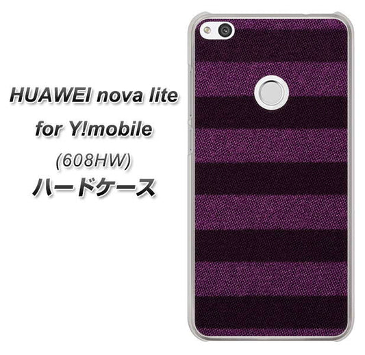 HUAWEI nova lite for Y!mobile 608HW 高画質仕上げ 背面印刷 ハードケース【533 極太ボーダーPR&NV】