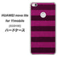 HUAWEI nova lite for Y!mobile 608HW 高画質仕上げ 背面印刷 ハードケース【534 極太ボーダーPK&NV】