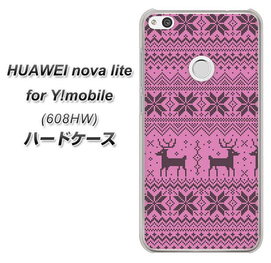 HUAWEI nova lite for Y!mobile 608HW 高画質仕上げ 背面印刷 ハードケース【543 シンプル絵パープル】