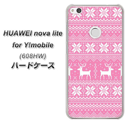 HUAWEI nova lite for Y!mobile 608HW 高画質仕上げ 背面印刷 ハードケース【544 シンプル絵ピンク】