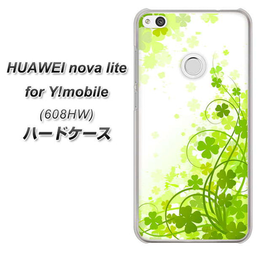 HUAWEI nova lite for Y!mobile 608HW 高画質仕上げ 背面印刷 ハードケース【565 四葉のクローバー】