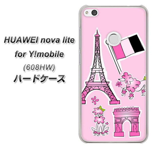 HUAWEI nova lite for Y!mobile 608HW 高画質仕上げ 背面印刷 ハードケース【578 ピンクのフランス】
