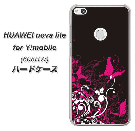 HUAWEI nova lite for Y!mobile 608HW 高画質仕上げ 背面印刷 ハードケース【585 闇に舞う蝶】