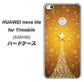 HUAWEI nova lite for Y!mobile 608HW 高画質仕上げ 背面印刷 ハードケース【590 光の塔】