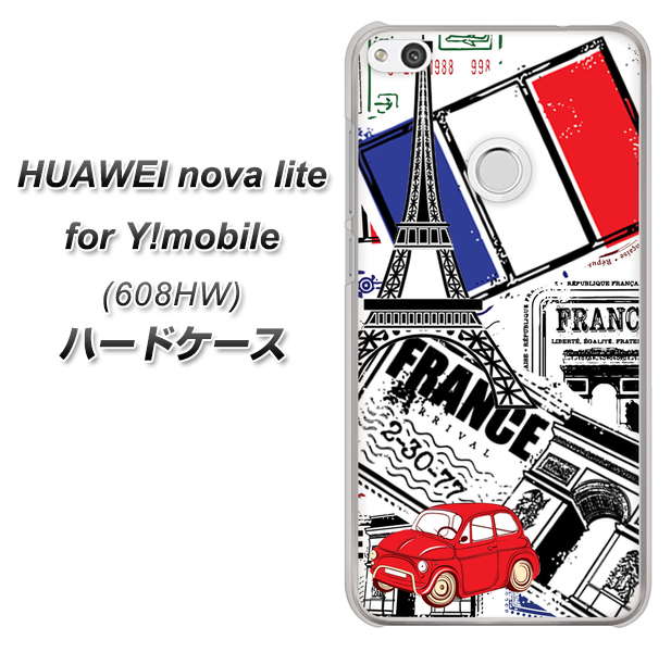 HUAWEI nova lite for Y!mobile 608HW 高画質仕上げ 背面印刷 ハードケース【599 フランスの街角】