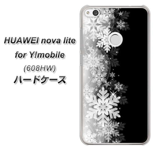 HUAWEI nova lite for Y!mobile 608HW 高画質仕上げ 背面印刷 ハードケース【603 白銀と闇】