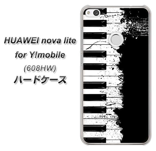 HUAWEI nova lite for Y!mobile 608HW 高画質仕上げ 背面印刷 ハードケース【611 クラッシュピアノ】