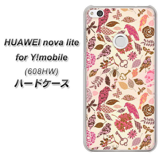 HUAWEI nova lite for Y!mobile 608HW 高画質仕上げ 背面印刷 ハードケース【640 おしゃれな小鳥】