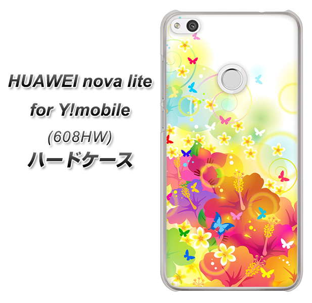 HUAWEI nova lite for Y!mobile 608HW 高画質仕上げ 背面印刷 ハードケース【647 ハイビスカスと蝶】