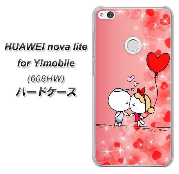 HUAWEI nova lite for Y!mobile 608HW 高画質仕上げ 背面印刷 ハードケース【655 ハートに染まった恋】