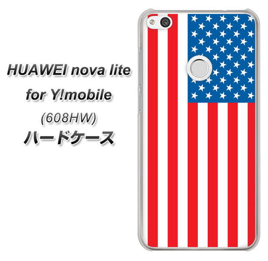 HUAWEI nova lite for Y!mobile 608HW 高画質仕上げ 背面印刷 ハードケース【659 アメリカ】