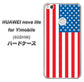 HUAWEI nova lite for Y!mobile 608HW 高画質仕上げ 背面印刷 ハードケース【659 アメリカ】