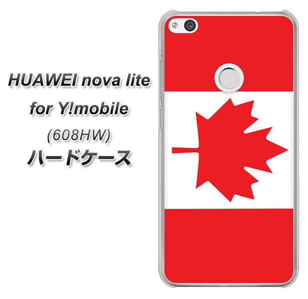 HUAWEI nova lite for Y!mobile 608HW 高画質仕上げ 背面印刷 ハードケース【669 カナダ】