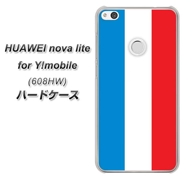 HUAWEI nova lite for Y!mobile 608HW 高画質仕上げ 背面印刷 ハードケース【673 フランス】