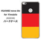 HUAWEI nova lite for Y!mobile 608HW 高画質仕上げ 背面印刷 ハードケース【675 ドイツ】