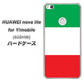 HUAWEI nova lite for Y!mobile 608HW 高画質仕上げ 背面印刷 ハードケース【676 イタリア】