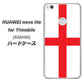 HUAWEI nova lite for Y!mobile 608HW 高画質仕上げ 背面印刷 ハードケース【677 イングランド】