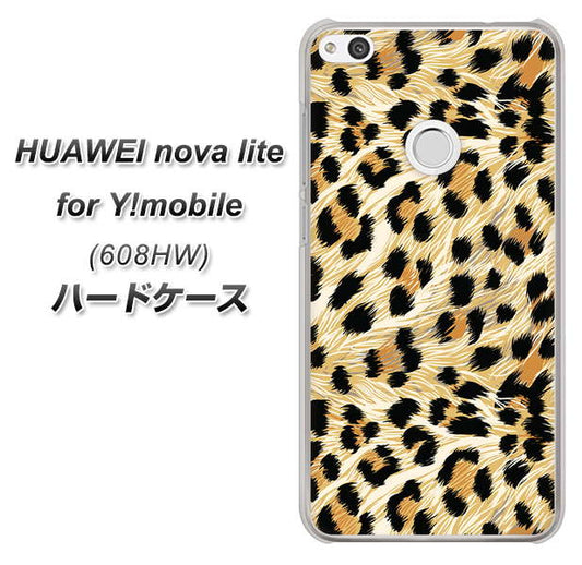 HUAWEI nova lite for Y!mobile 608HW 高画質仕上げ 背面印刷 ハードケース【687 かっこいいヒョウ柄】