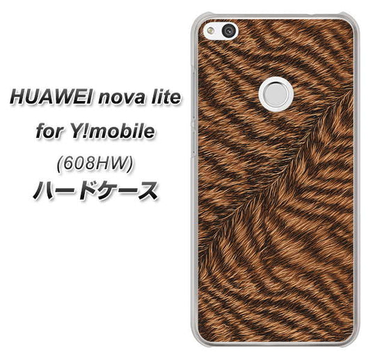 HUAWEI nova lite for Y!mobile 608HW 高画質仕上げ 背面印刷 ハードケース【688 リアルなトラ柄】
