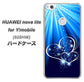 HUAWEI nova lite for Y!mobile 608HW 高画質仕上げ 背面印刷 ハードケース【702 スイミングハート】