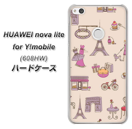HUAWEI nova lite for Y!mobile 608HW 高画質仕上げ 背面印刷 ハードケース【708 お気に入りのパリ】