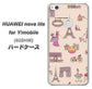 HUAWEI nova lite for Y!mobile 608HW 高画質仕上げ 背面印刷 ハードケース【708 お気に入りのパリ】