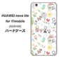 HUAWEI nova lite for Y!mobile 608HW 高画質仕上げ 背面印刷 ハードケース【709 ファミリー】
