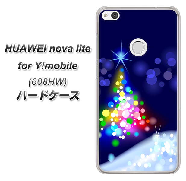 HUAWEI nova lite for Y!mobile 608HW 高画質仕上げ 背面印刷 ハードケース【720 白銀のクリスマスツリー】