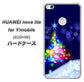 HUAWEI nova lite for Y!mobile 608HW 高画質仕上げ 背面印刷 ハードケース【720 白銀のクリスマスツリー】