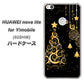 HUAWEI nova lite for Y!mobile 608HW 高画質仕上げ 背面印刷 ハードケース【721 その他のカラークリスマスツリー】
