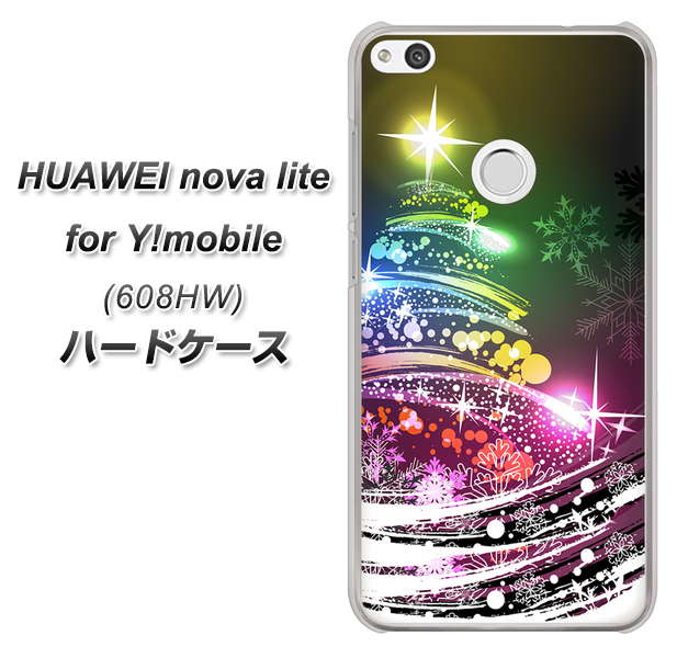 HUAWEI nova lite for Y!mobile 608HW 高画質仕上げ 背面印刷 ハードケース【722 レインボークリスマス】