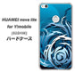 HUAWEI nova lite for Y!mobile 608HW 高画質仕上げ 背面印刷 ハードケース【731 ドラゴンサークル】