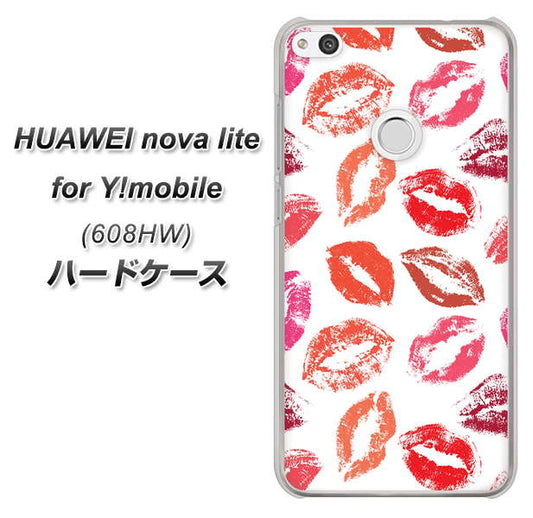 HUAWEI nova lite for Y!mobile 608HW 高画質仕上げ 背面印刷 ハードケース【734 キスkissキス】