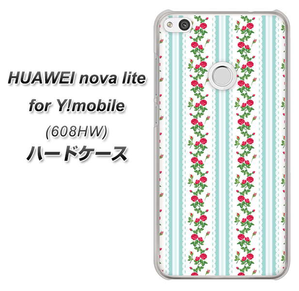 HUAWEI nova lite for Y!mobile 608HW 高画質仕上げ 背面印刷 ハードケース【744 イングリッシュガーデン（ブルー）】