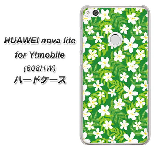 HUAWEI nova lite for Y!mobile 608HW 高画質仕上げ 背面印刷 ハードケース【760 ジャスミンの花畑】