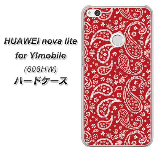HUAWEI nova lite for Y!mobile 608HW 高画質仕上げ 背面印刷 ハードケース【765 ペイズリーエンジ】