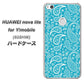 HUAWEI nova lite for Y!mobile 608HW 高画質仕上げ 背面印刷 ハードケース【766 ペイズリーブルー】