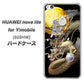 HUAWEI nova lite for Y!mobile 608HW 高画質仕上げ 背面印刷 ハードケース【1003 月と龍】