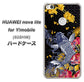 HUAWEI nova lite for Y!mobile 608HW 高画質仕上げ 背面印刷 ハードケース【1028 牡丹と鯉】