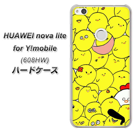 HUAWEI nova lite for Y!mobile 608HW 高画質仕上げ 背面印刷 ハードケース【1031 ピヨピヨ】