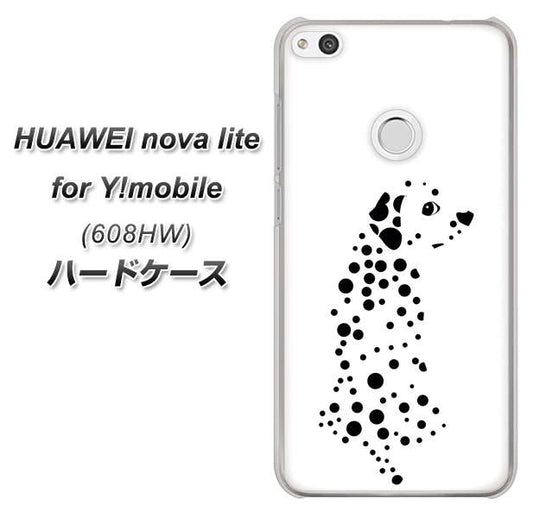 HUAWEI nova lite for Y!mobile 608HW 高画質仕上げ 背面印刷 ハードケース【1038 振り向くダルメシアン（WH）】