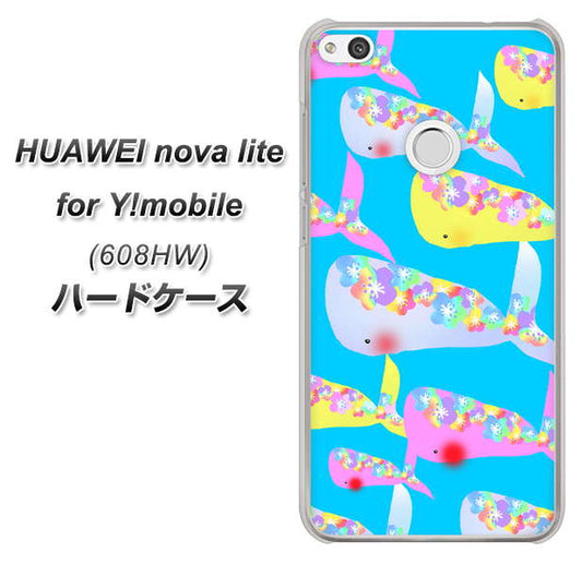 HUAWEI nova lite for Y!mobile 608HW 高画質仕上げ 背面印刷 ハードケース【1045 くじらの仲間】